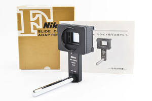 【コレクターズアイテム 未使用品】 Nikon　PS-5 ニコン スライドコピーアダプター　SLIDE COPY DAPTER カメラ　同梱可能 #7946