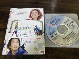 パーフェクト・レボリューション　DVD　リリー・フランキー　清野菜名　即決　送料200円　103