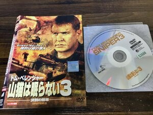 山猫は眠らない3　決別の照準　DVD　トム・ベレンジャー 　バイロン・マン　即決　送料200円　106