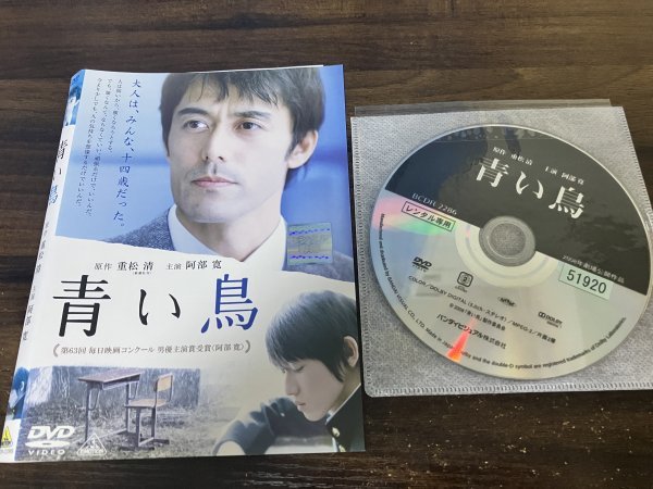 2023年最新】Yahoo!オークション -青い鳥 dvdの中古品・新品・未使用品一覧