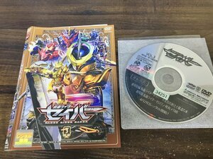仮面ライダーセイバー VOL.3　DVD　即決　送料200円　106