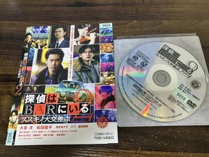 探偵はBARにいる2 ススキノ大交差点　DVD　 大泉 洋　松田龍平　尾野真千子　即決　送料200円　1012