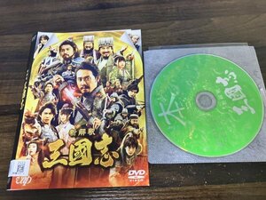 映画 新解釈　三國志　三国志　DVD　 大泉洋　賀来賢人　橋本環奈　岩田剛典　山田孝之　即決　送料200円　1014