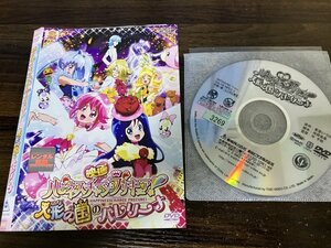 映画 ハピネスチャージプリキュア!人形の国のバレリーナ　DVD　即決　送料200円　1014