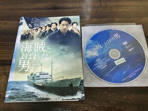 海賊とよばれた男　DVD　岡田准一　吉岡秀隆　鈴木亮平　綾瀬はるか　即決　送料200円　103