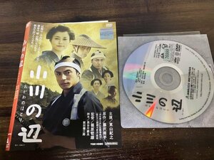 小川の辺 　DVD　 東山紀之 　 菊地凛子 　 篠原哲雄　即決　送料200円　1020