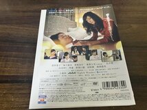 危険なカンケイ 　DVD　 深田恭子 　福士誠治　即決　送料200円　1020_画像2