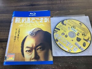 殿、利息でござる! 　Blu-ray　ブルーレイ　阿部サダヲ 　 瑛太　妻夫木聡　竹内結子　即決　送料200円　1020