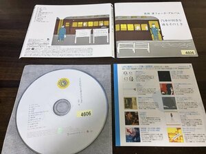 汽車が田舎を通るその時　CD　高田渡　アルバム　即決　送料200円　1020　