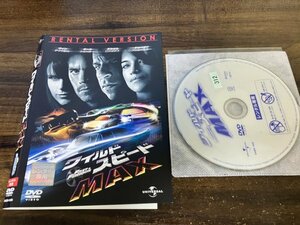 ワイルド・スピードMAX　DVD　ヴィン・ディーゼル　ポール・ウォーカー　ジャスティン・リン　ワイスピ　即決　送料200円　1022