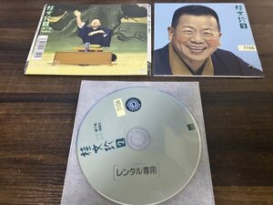 桂文珍　2　蔵丁稚　宿屋仇　CD　落語　即決　送料200円　1025