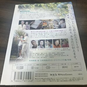 想文 おもひぶみ DVD 星由里子 寺田農 即決 送料200円 1029の画像2