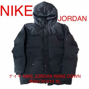 ★ナイキ NIKE JORDAN WING DOWN ★ジョーダン ウイング ダウン ジャケット ★BQ4170-010★ XL ★