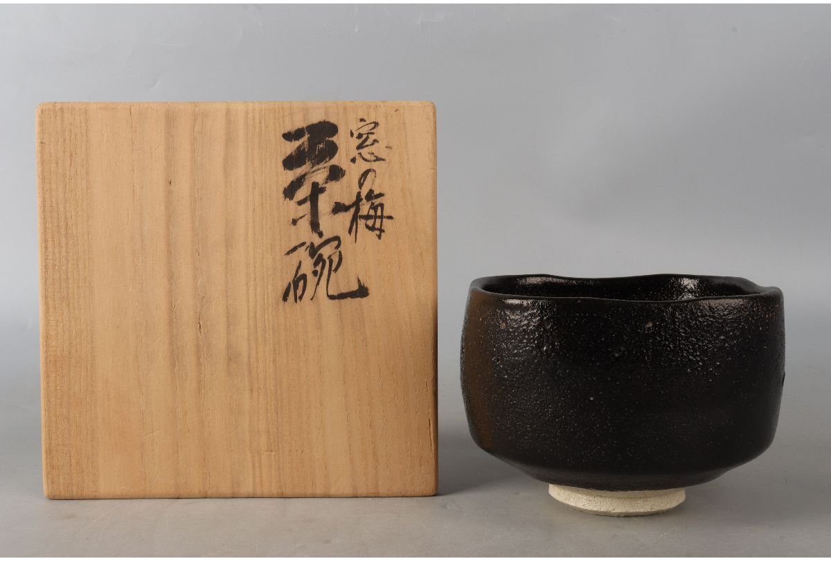 茶道具『楽茶碗「平安 祥悦 造」銘「毘沙門堂」宗明 書付け共箱・共布