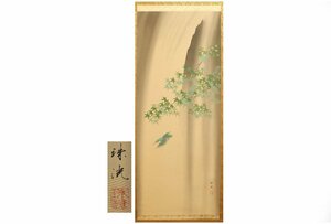 Art hand Auction [Gallery Fuji] Guaranteed authentic/Okamoto Hiroaki/Jade with green maple leaves/Box included/C-603 (Search) Antiques/Hanging scroll/Painting/Japanese painting/Ukiyo-e/Calligraphy/Tea hanging/Antiques/Ink painting, Artwork, book, hanging scroll