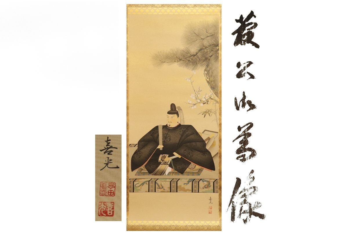 [Galería Fuji] Auténtico garantizado/Kimitsu Oda/Michizane Sugawara/Viene con caja/C-610 (Buscar) Antigüedades/Pergamino colgante/Pintura/Pintura japonesa/Ukiyo-e/Caligrafía/Té colgante/Antigüedades/Pintura en tinta, Obra de arte, libro, pergamino colgante