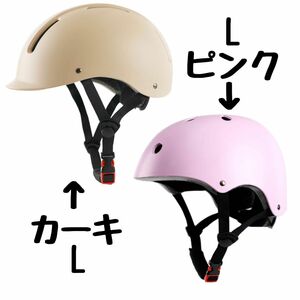 【2個セット】自転車ヘルメット ロードバイク ヘルメット カーキ ピンク