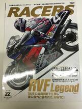 即決　RACERS Vol.22 RVF LEGEND Part.2 (SAN-EI MOOKムック) _画像1