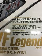 即決　RACERS Vol.22 RVF LEGEND Part.2 (SAN-EI MOOKムック) _画像2