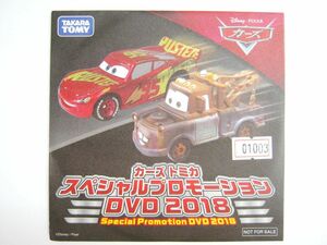 希少 非売品 タカラトミー カーズ トミカ スペシャルプロモーションDVD 2018 #01003