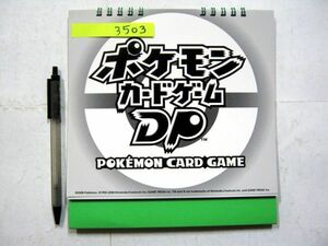 非売品 ポケモンカードゲームDP 連勝スコアボード #3503