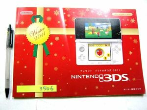 非売品 小冊子 ニンテンドー3DS プレゼントソフトカタログ2011 任天堂 #3506