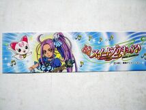 非売品 スイートプリキュア 棚帯 バンダイ #3528_画像3