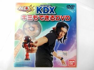 希少 非売品 KDK ケンダマクロス キミもできるDVD バンダイ #780