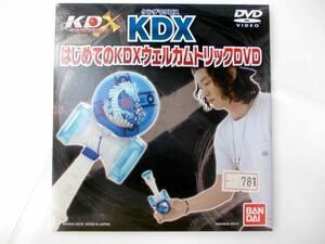 希少 非売品 KDK ケンダマクロス はじめてのKDXウェルカムトリックDVD バンダイ #781
