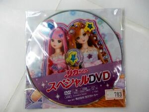 希少 非売品 販促DVD リカちゃんスペシャルDVD タカラトミー #783