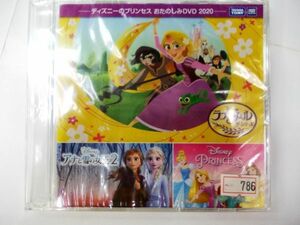 希少 非売品 販促DVD ディズニーのプリンセス おたのしみDVD2020 タカラトミー #786