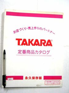 お店づくり・売上作りのパートナー タカラ 定番商品カタログ 永久保存版 バインダー #3308