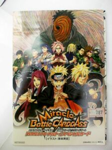 希少 非売品 ミラクルバトルカードダス ミラバト NARUTO-ナルト-スペシャルカード+劇場入場者特典DVD #787