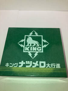 CD-BOX キング ナツメロ大行進