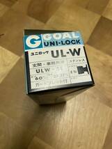 ドアノブ UNI-LOCK GOAL ユニロックUL-W ULW-5E ステンレス E型 DIY ジャンク_画像9