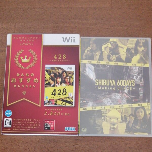 【Wii】 428 ～封鎖された渋谷で～ メイキングDVD付き