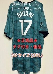 【タグ付き新品・正規品】大谷翔平選手　2023オールスター　オーセンティック　56サイズ