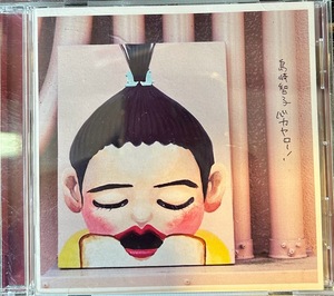 【CD】島崎智子 /バカヤロー!