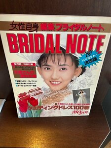  woman itself editing wedding Note 89 dress & manner decision version Matsumoto . fee 