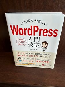 i.......WordPress введение ../ Sasaki .
