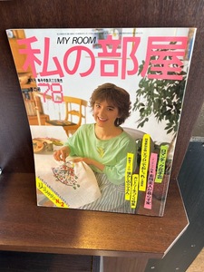 私の部屋1985/No78/ロマンチック花手芸