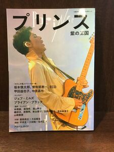 プリンス (KAWADE夢ムック 文藝別冊) / 河出書房新社