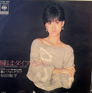 【7】EPレコード　松田聖子/瞳はダイアモンド