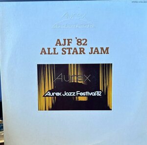 【LP】オールスター・ジャム/AUREX JAZZ FESTIVAL-82 　プロモ盤