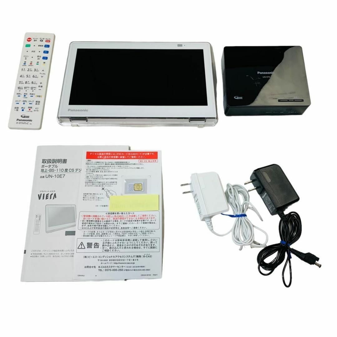 2023年最新】ヤフオク! -パナソニック ポータブルテレビ e7の中古品