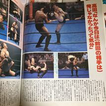 ◇送料無料◇ 週刊プロレス 緊急増刊号 1989年 No.316 No.324 No.331 No.335 前田、快勝 船木 3連敗 藤原、山﨑を破る 横浜聖戦♪GE1004_画像7