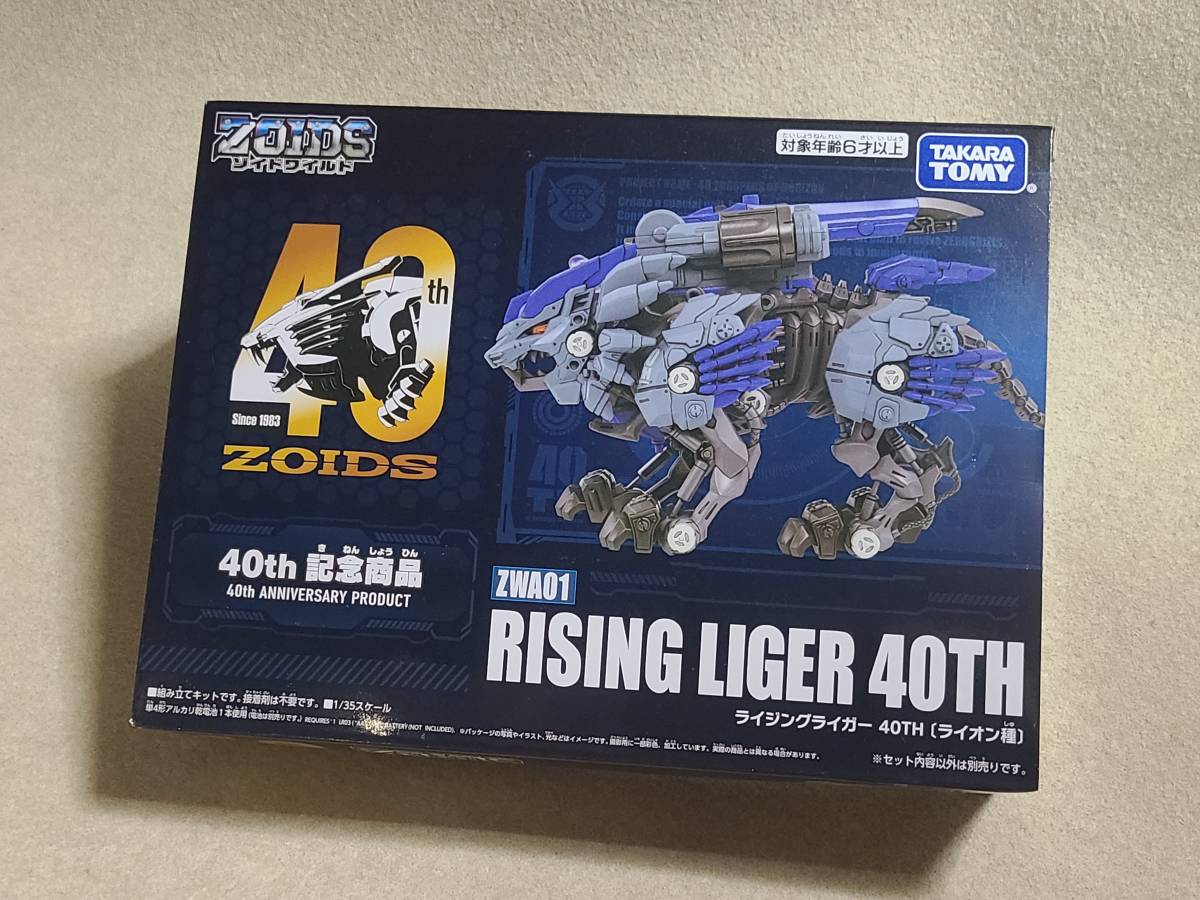 2023年最新】ヤフオク! -ライガーの中古品・新品・未使用品一覧