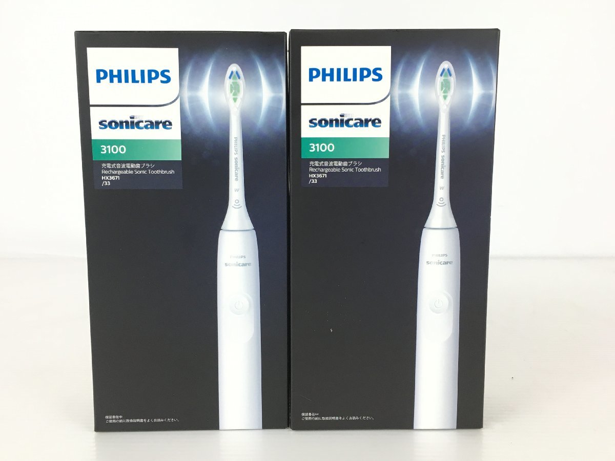 新品 未開封 PHILIPS フィリップス 電動歯ブラシsonicare ソニッケアー