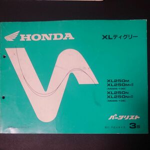 HONDA XL250 Degree パーツリスト ホンダ ディグリー