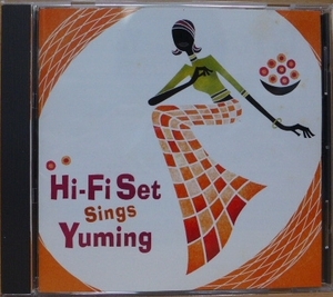 ☆ ハイ・ファイ・セット ユーミンを歌う 『 Hi-Fi-Set Sings Yuming 』全19曲 ☆ 管理№1030